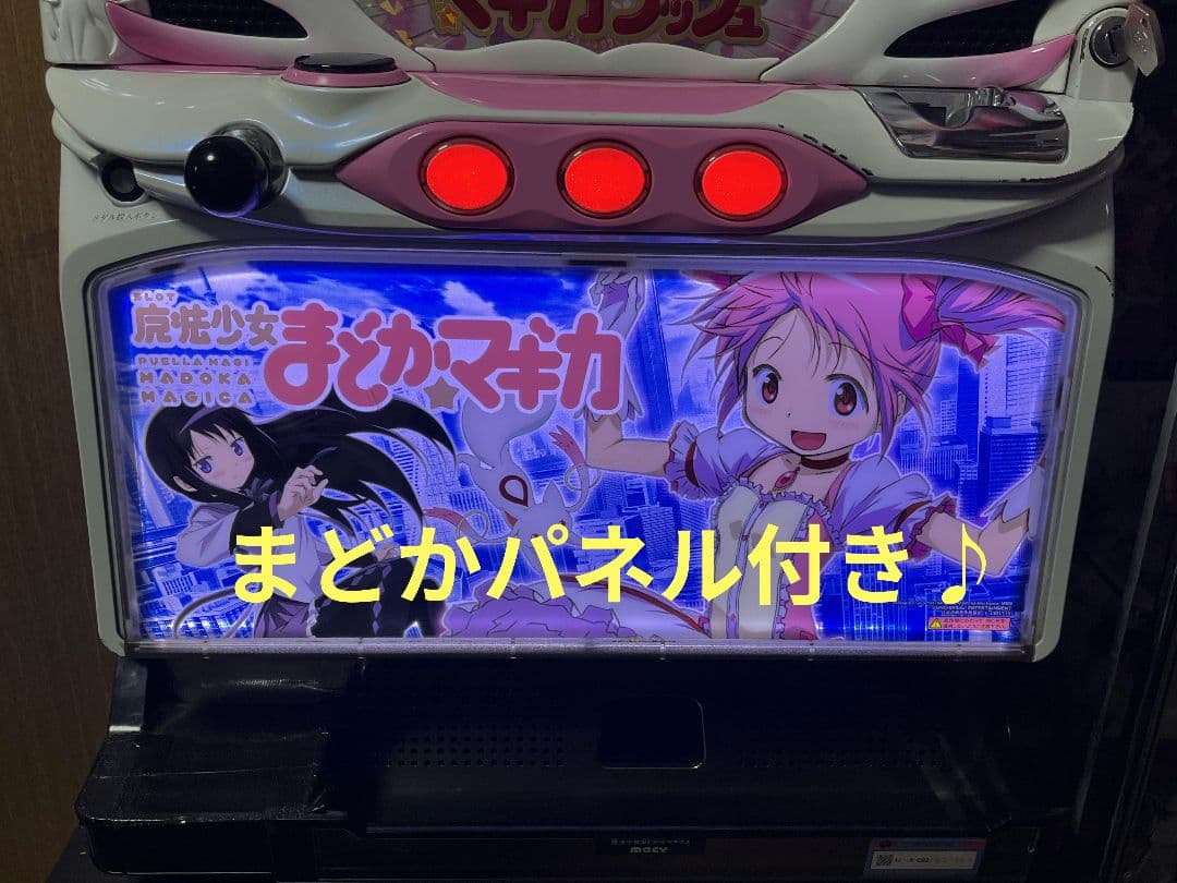 パチスロ 不要 まどかパネル付き 実働品 超人気機種♪実機 スロット 初代