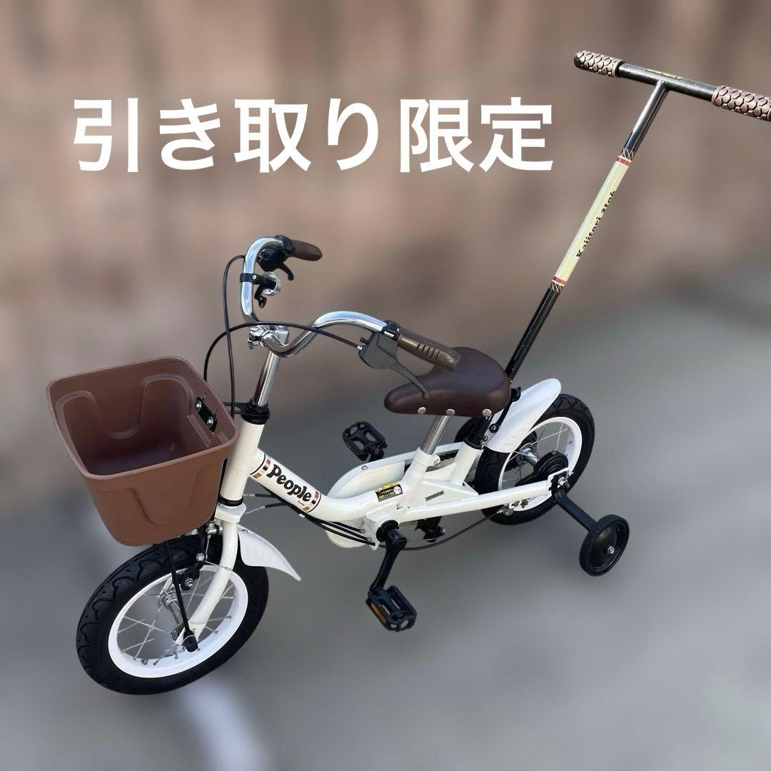 【美品】People Kajitori 12インチ　自転車