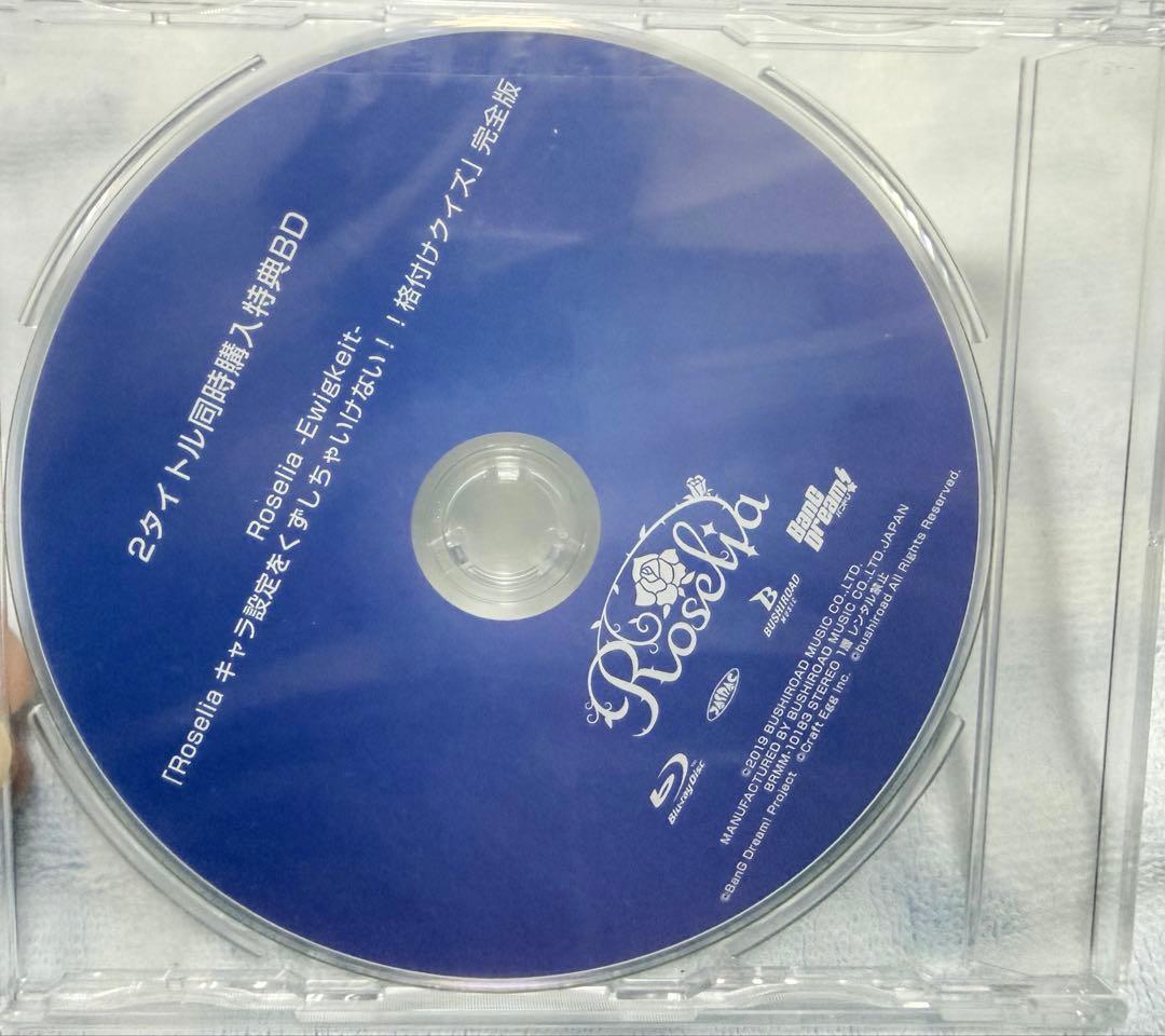 バンドリ Roselia CD Blu-ray ＆ 特典Tシャツ セット