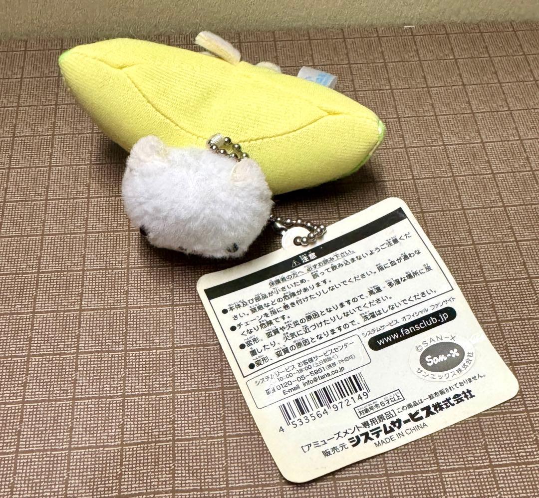 にゃんにゃんにゃんこ にゃんこ温泉 にゃんこメロン ぬいぐるみ〚当時物〛