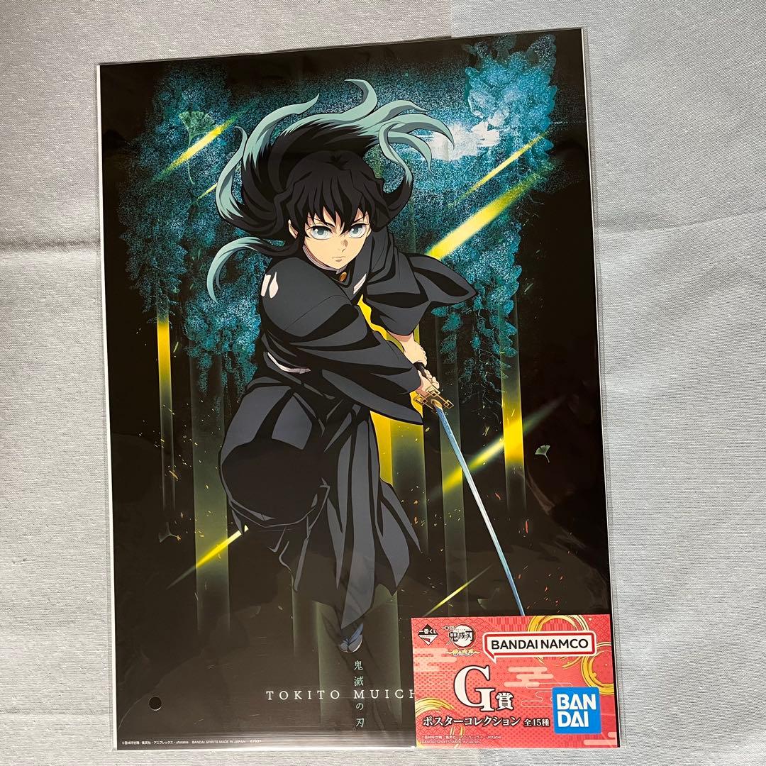 実弥 カード、義勇 無一郎 実弥 ポスター