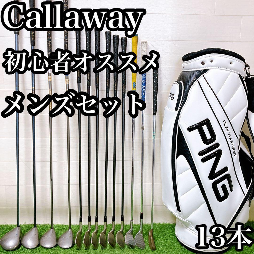 M4 キャロウェイ　初心者オススメ　ゴルフクラブ　メンズセット　右利き　13本