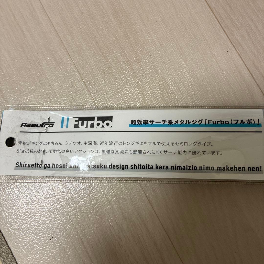 Furbo Turbo メタルジグ 300g ミラーホロシルバーなど