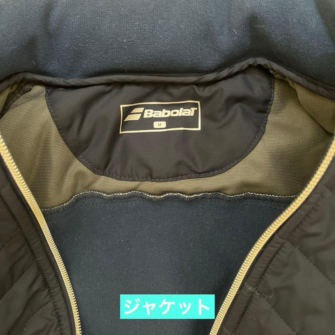 Babolat バボラ セットアップ（ジャケット&パンツ）