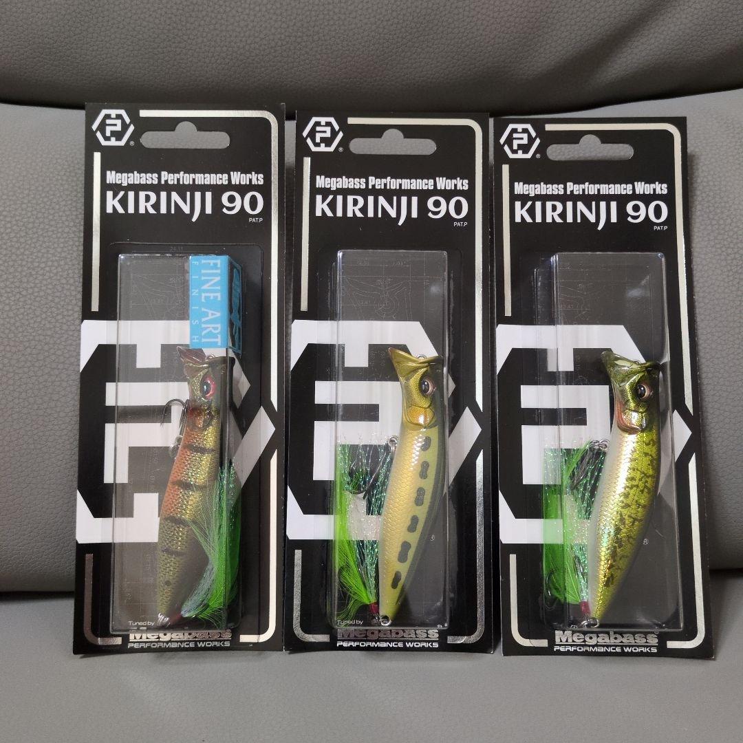 Megabass　メガバス　KIRINJI90　3個セット