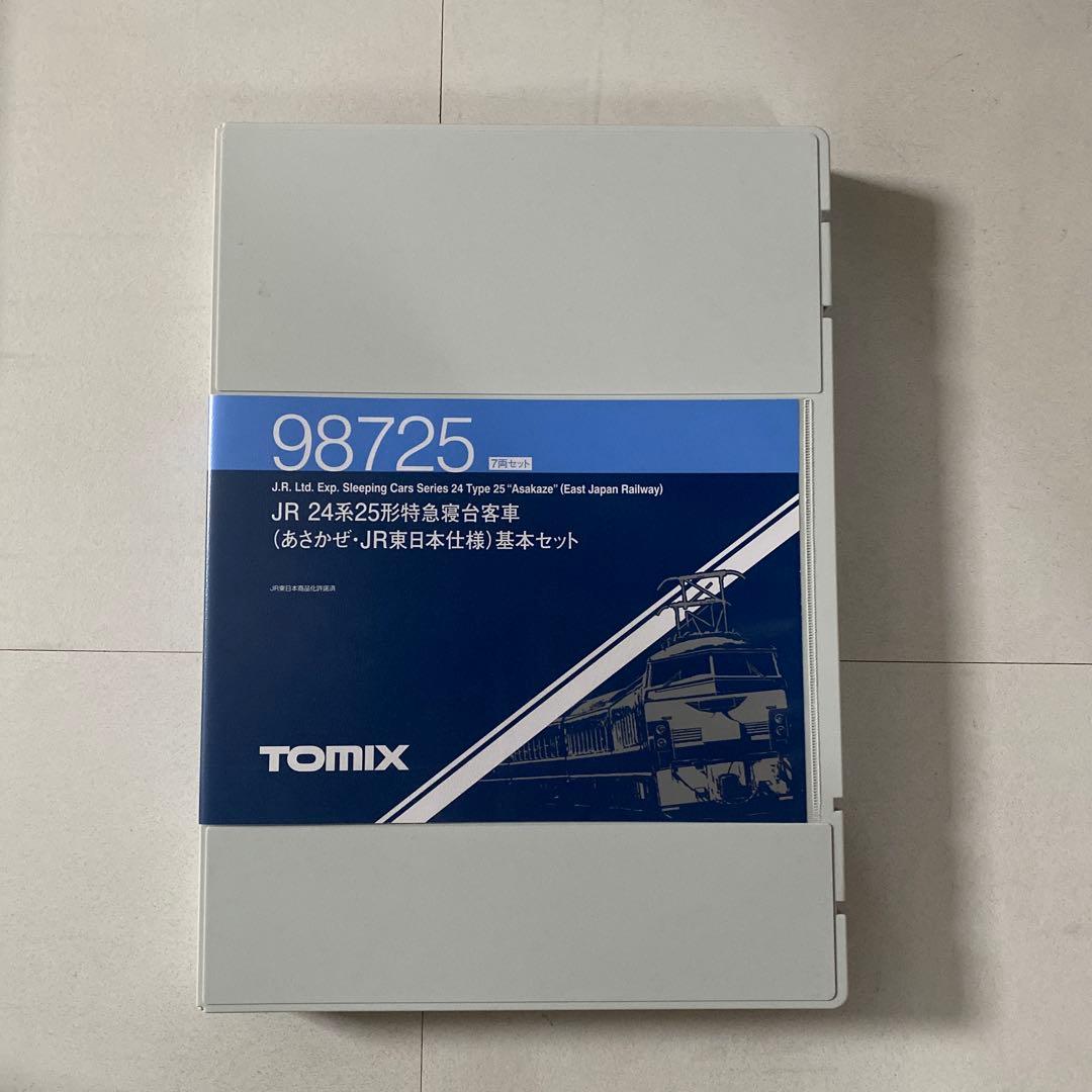【TOMIX】JR24系25形特急寝台客車(あさかぜ・JR東日本仕様)基本セット