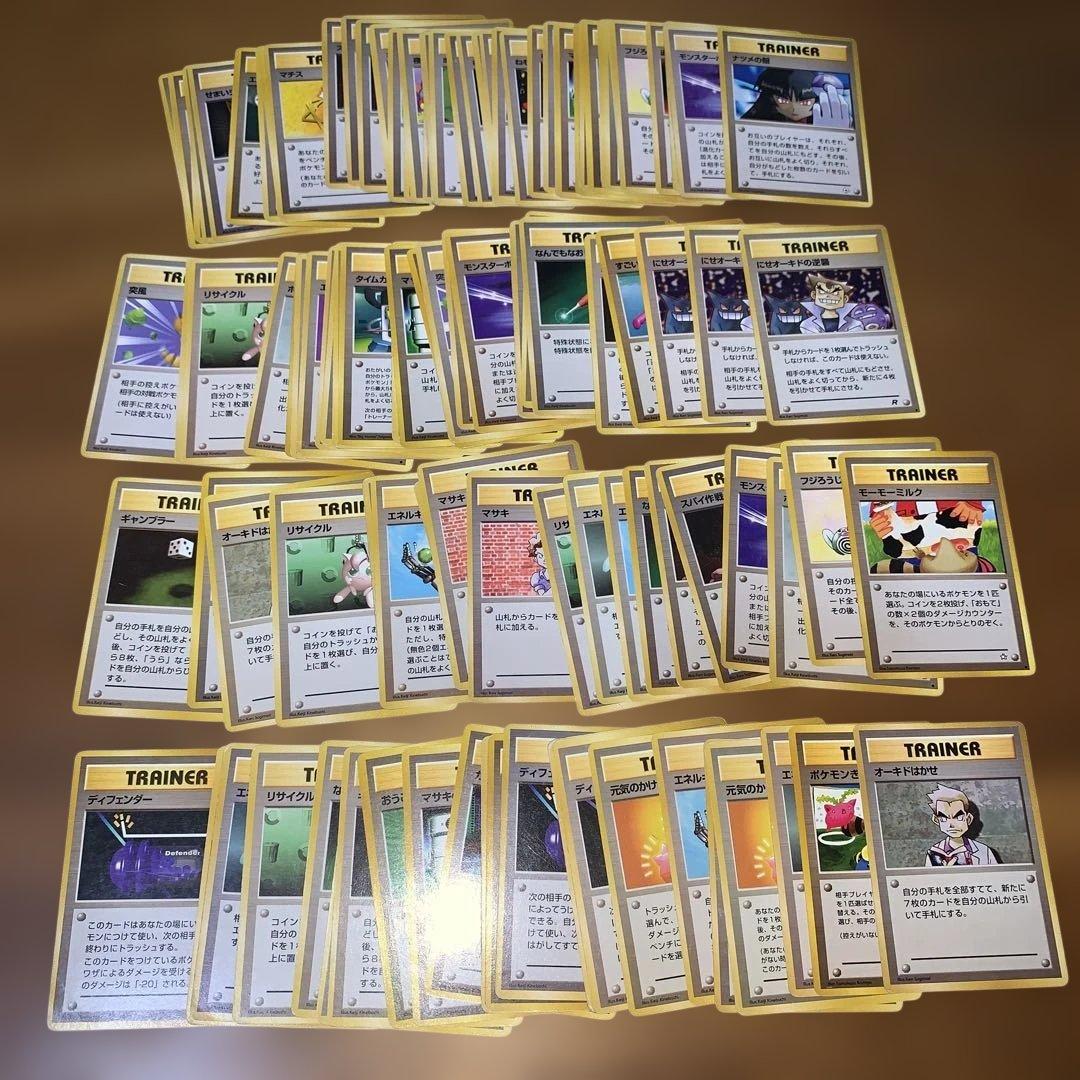 旧裏　ポケモンカードまとめ売り　679枚 被りあり