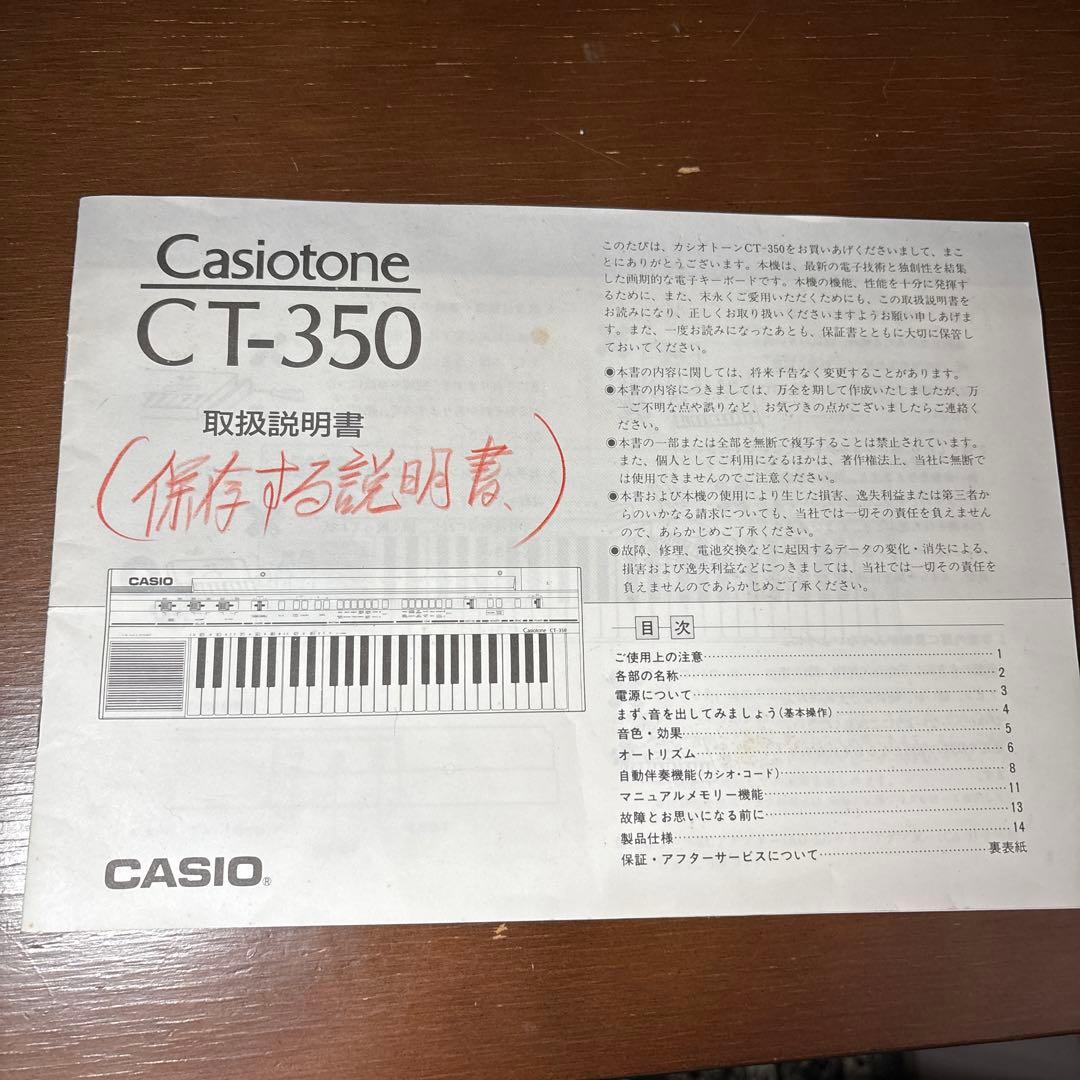 Casiotone CT-350 カシオ CASIO キーボード シンセサイザー