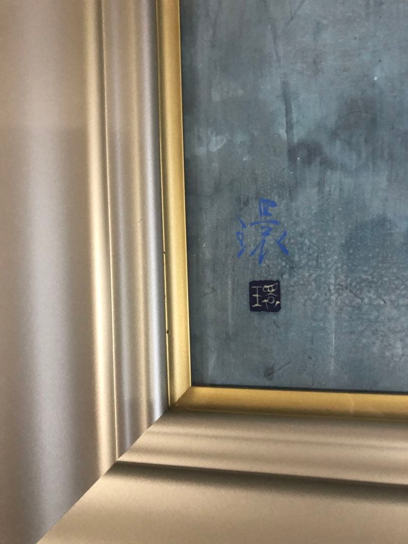 大幅値下げしました‼️日本美術院院友　人気作家、牧野環の肉筆日本画