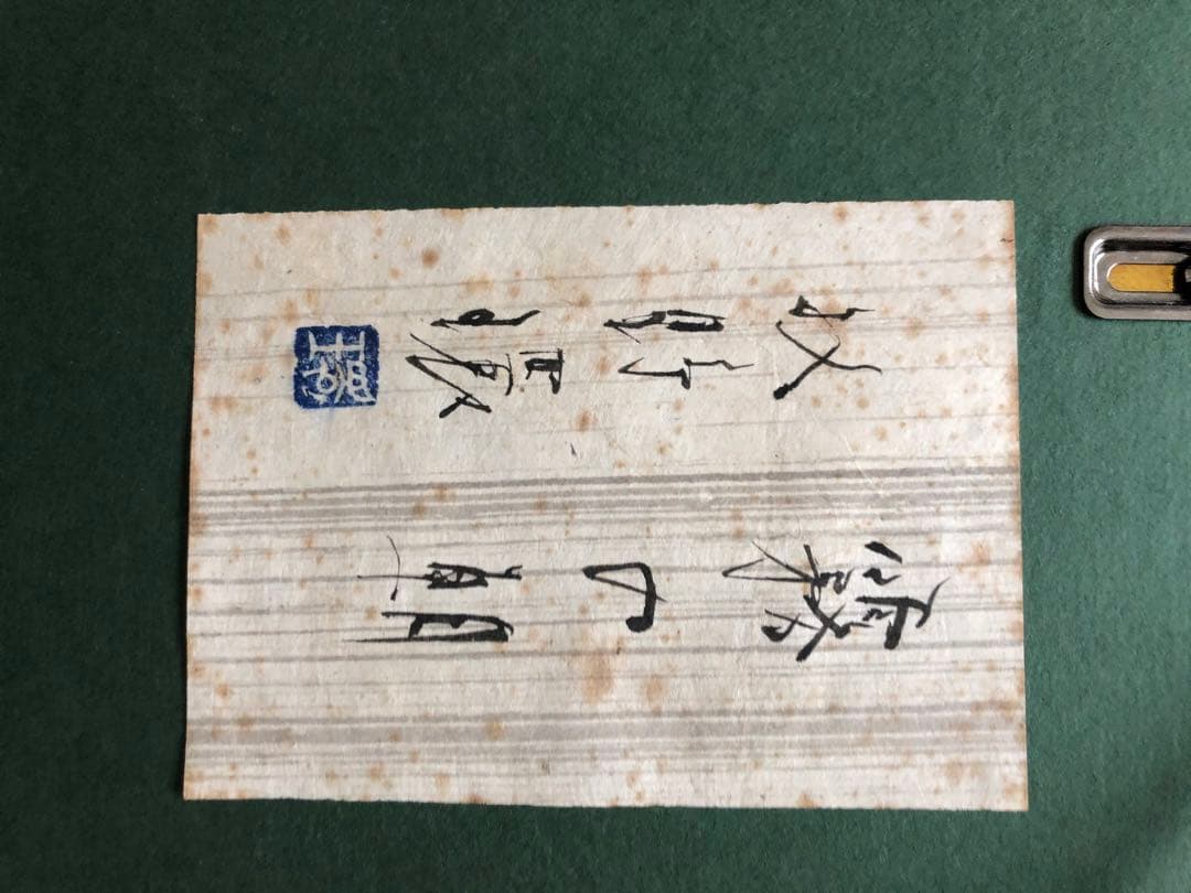 大幅値下げしました‼️日本美術院院友　人気作家、牧野環の肉筆日本画