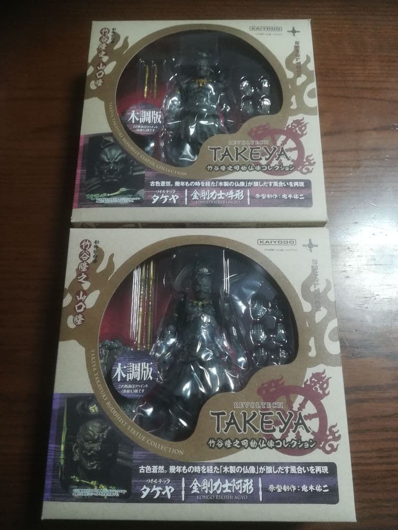 リボルテックタケヤ No.017. 018 金剛力士 阿形 吽形 【木彫版】