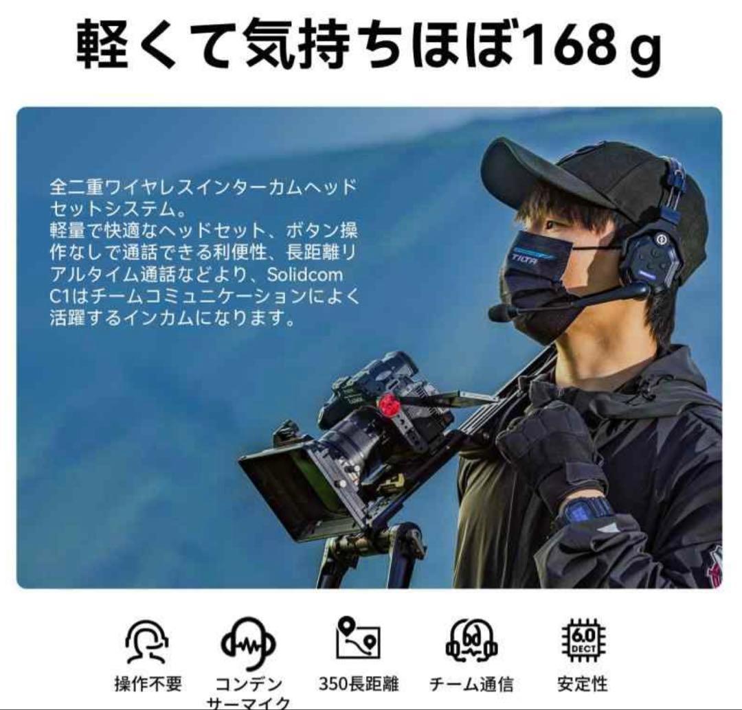 Hollyland C1-4S 同時通話ワイヤレスインターカム (4人用)