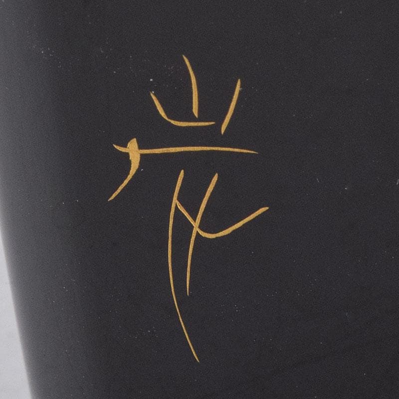 輪島塗　沈金師　角野岩次作　沈金　寿松文　花器　花入　共箱　V　R9403