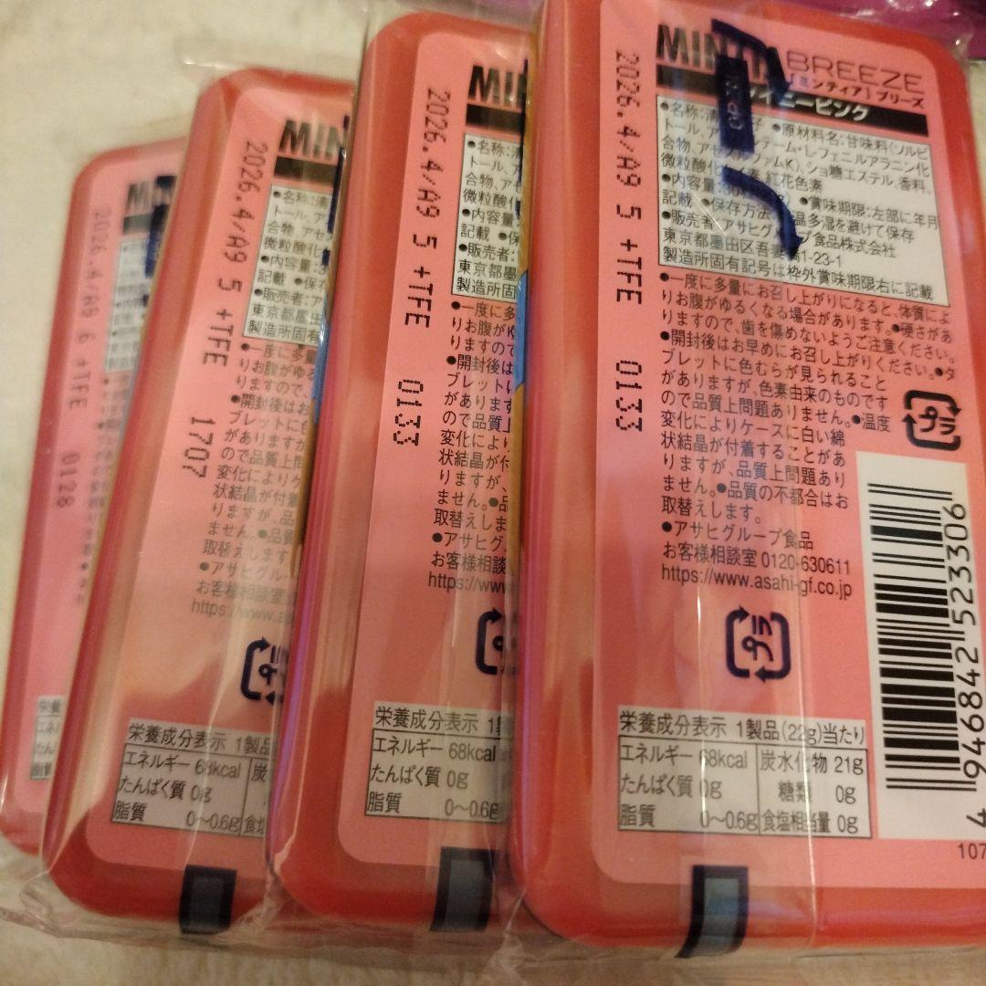 確認用スキットルズ　ワイルドベリー　ミンティア　ブリーズ　シャインニーピンク