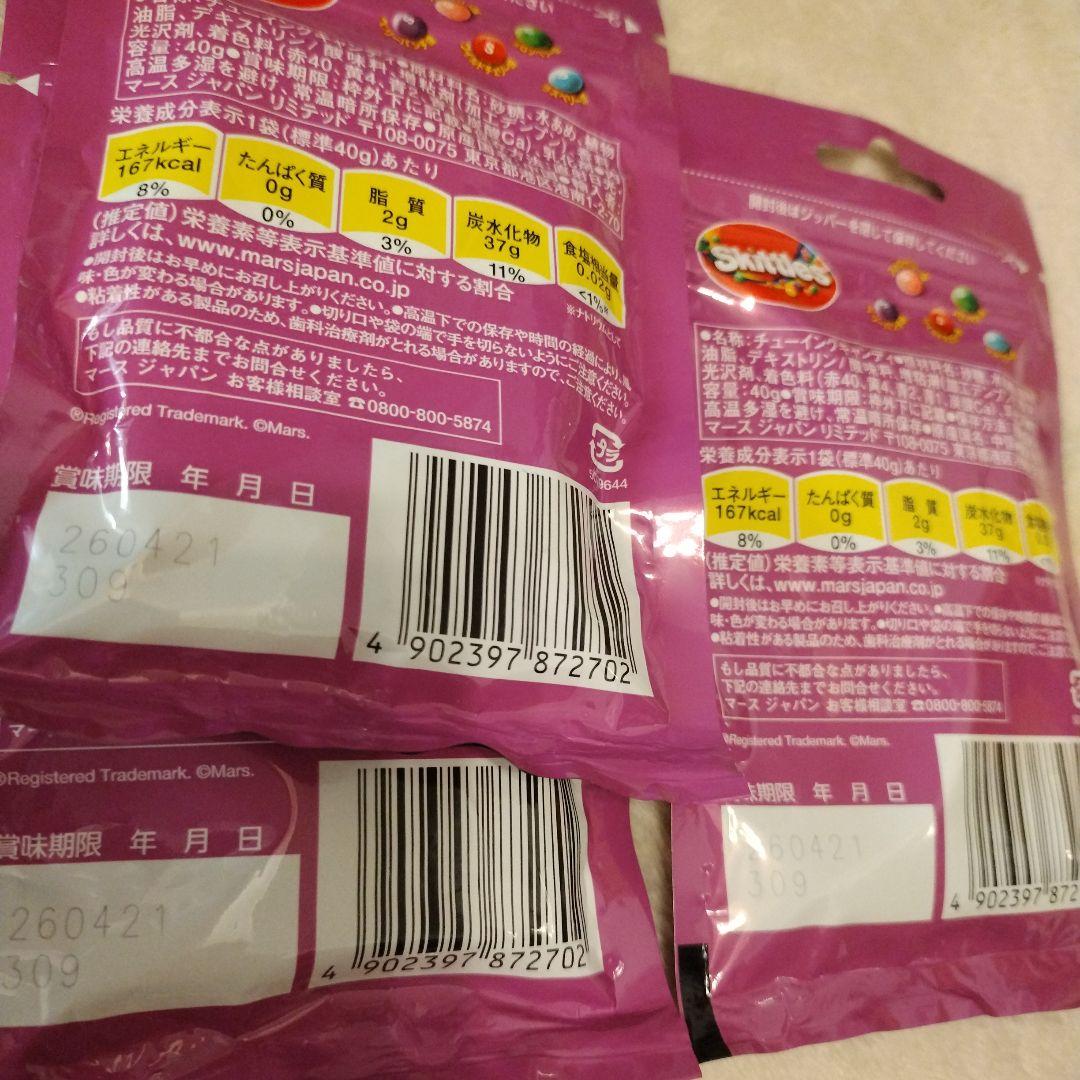 確認用スキットルズ　ワイルドベリー　ミンティア　ブリーズ　シャインニーピンク