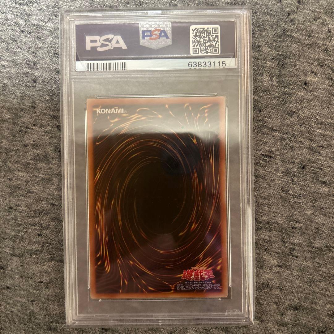 遊戯王　真紅眼の黒竜 レッドアイズブラックドラゴン　絵違い PSA10 プリズマ