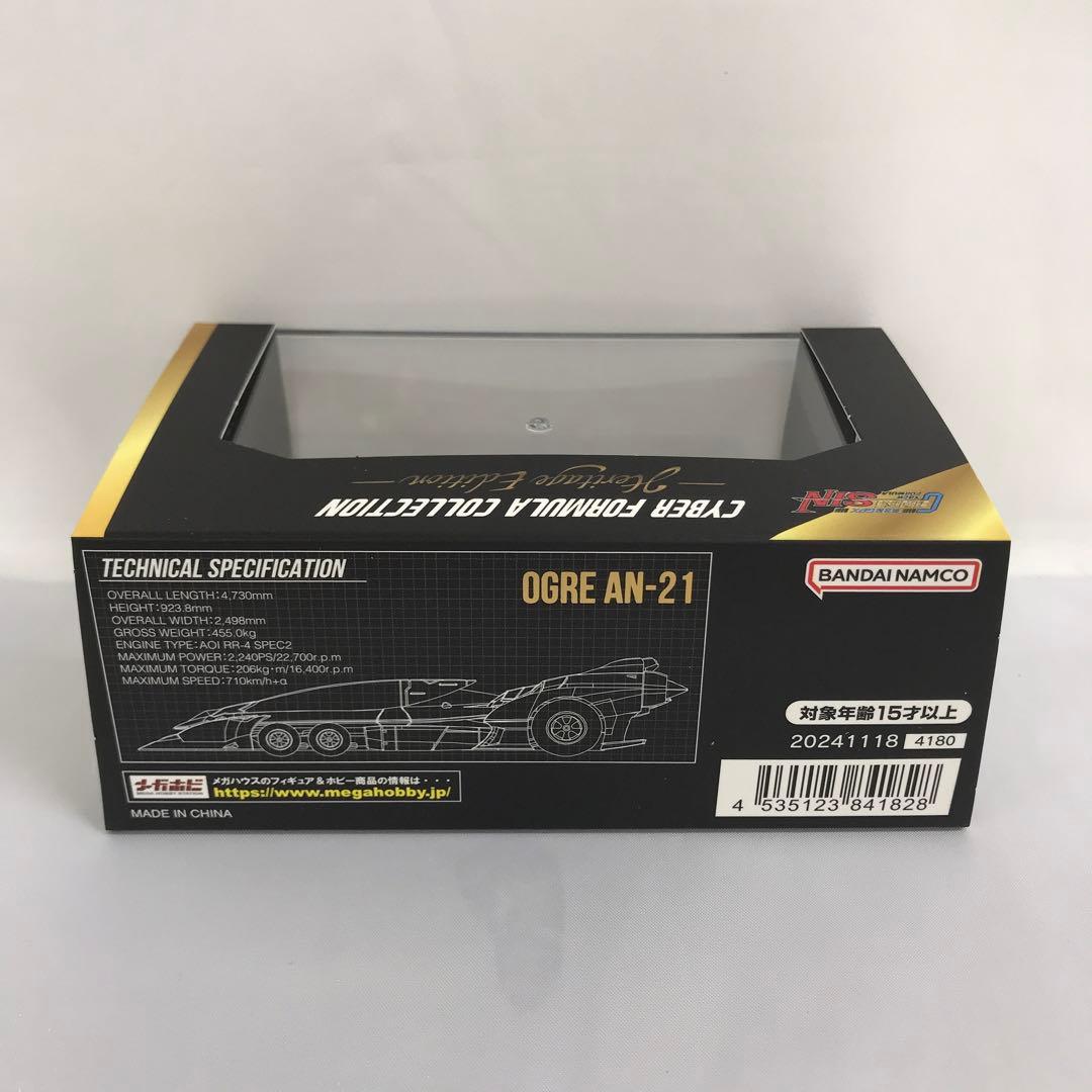 凰呀AN-21サーキットモード BLACK Ver.(ブラック×ゴールド)