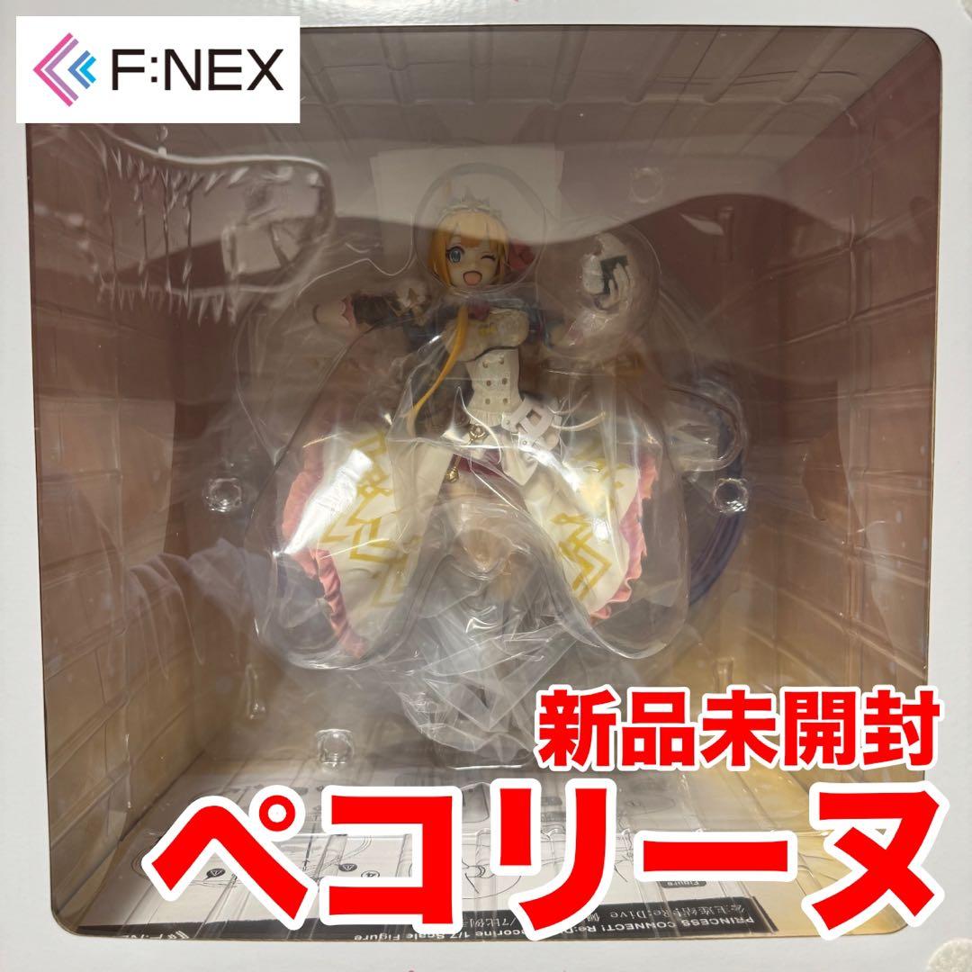 【新品未開封】F:NEX限定 ペコリーヌ 1/7スケールフィギュア