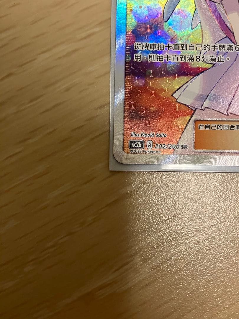 ポケモンカードゲーム　エクバリーリエ　台湾　中国語版　マグネットローダー付き