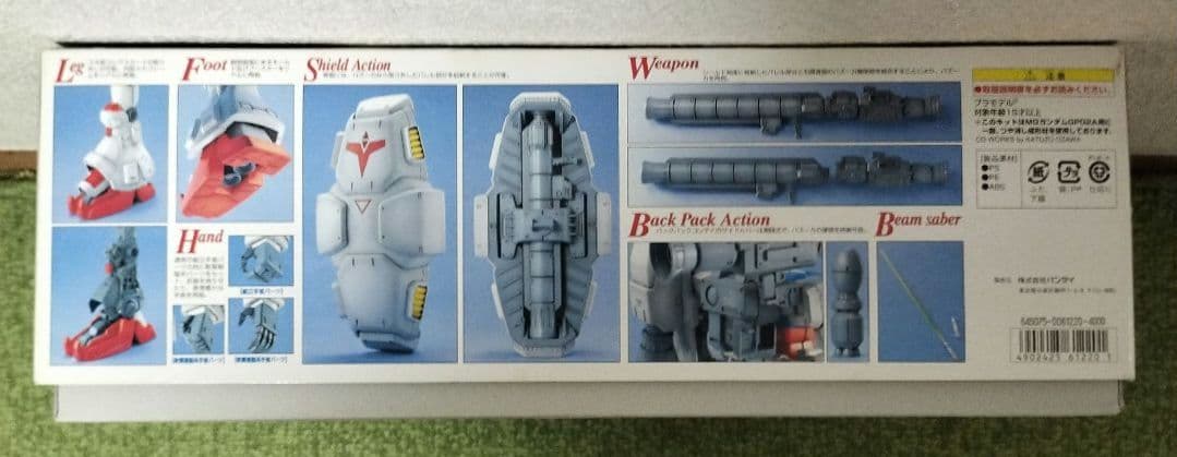 バンダイ MG GUNDAM RX-78 GP02A 1/100 ガンプラ