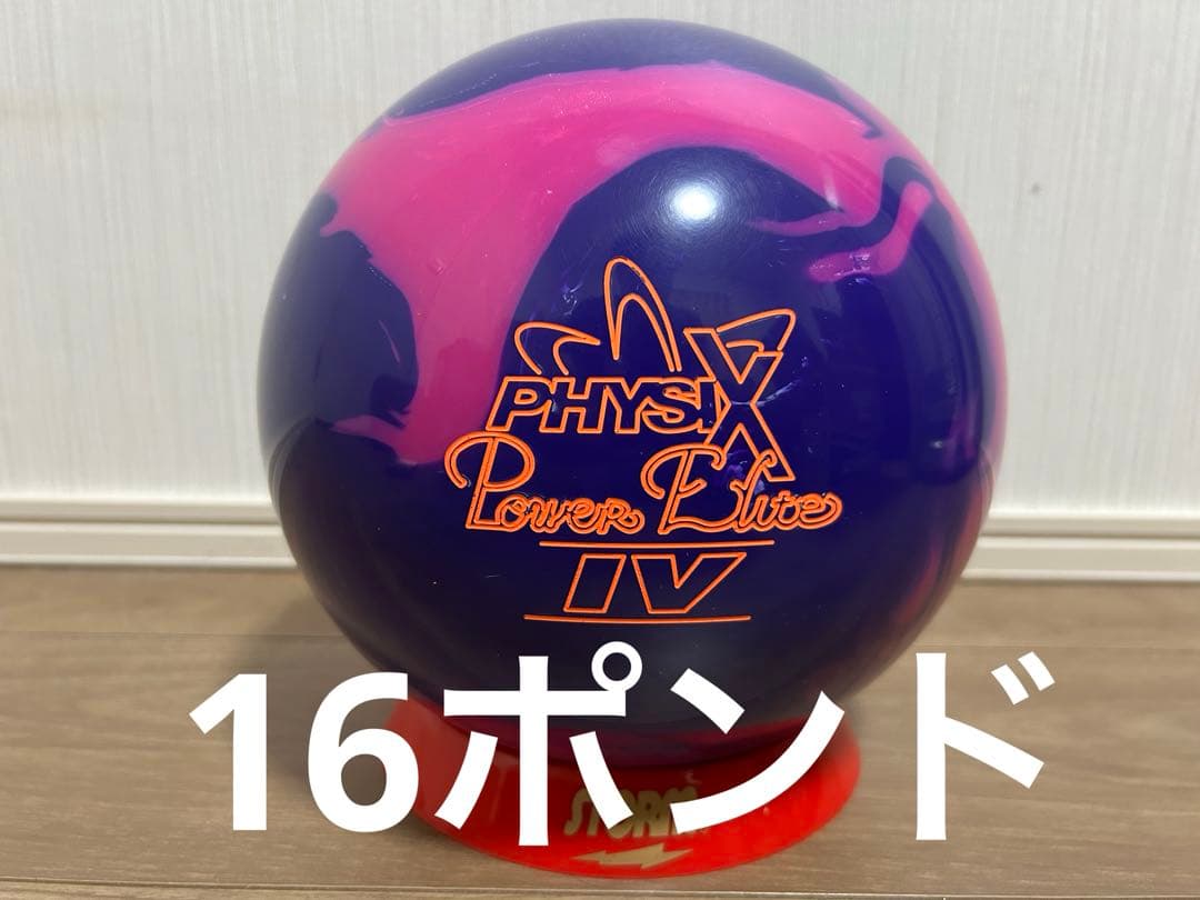 送料込み【新品】フィジックス・パワー・エリートⅣ ストーム 16ポンド0オンス2