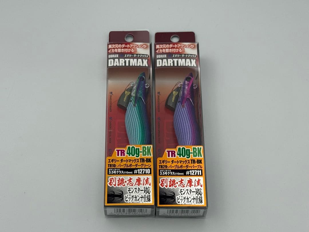 ダートマックスTR40 人気カラー2個セット