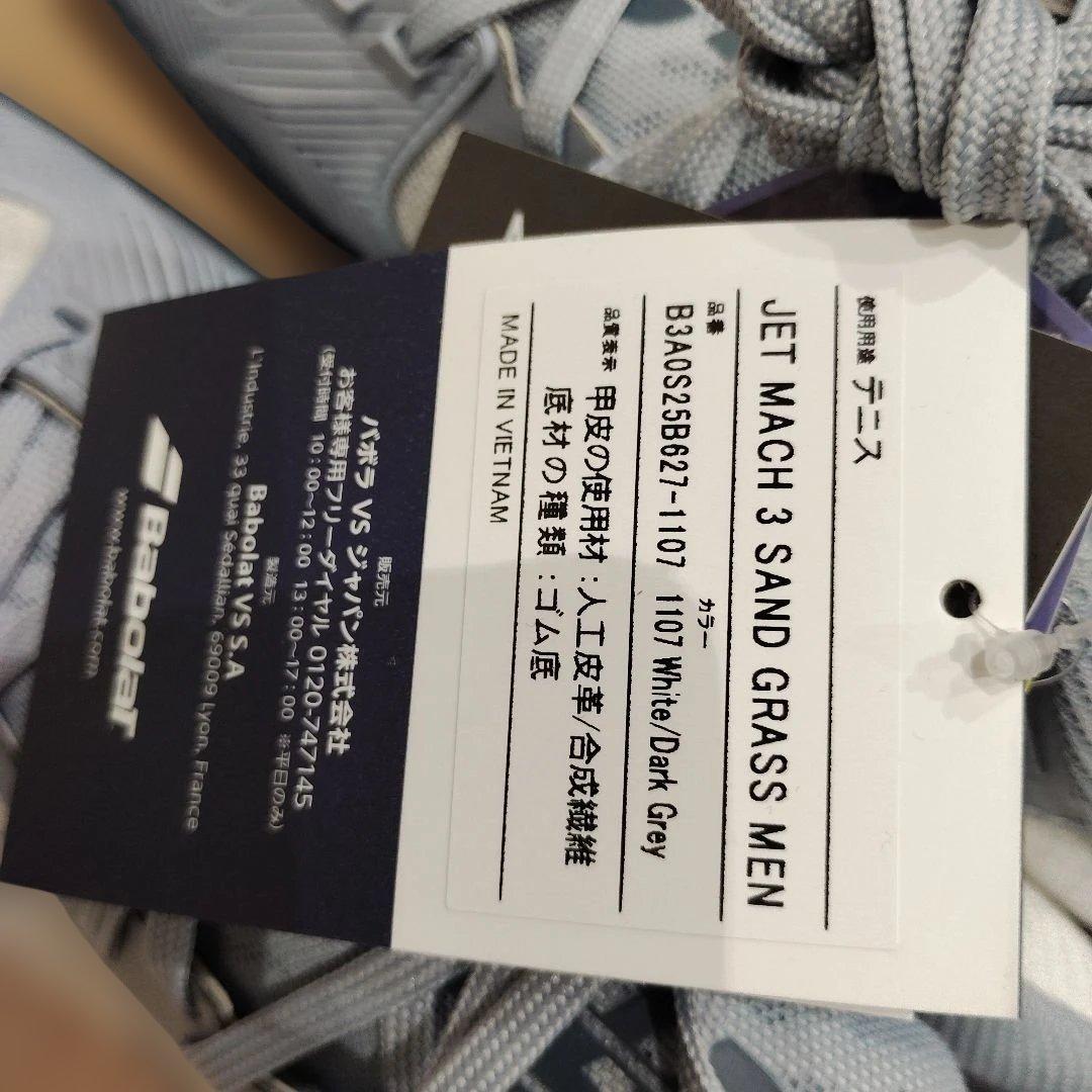 Babolat JET MACH3 サンド グラスM テニスシューズ 27.0