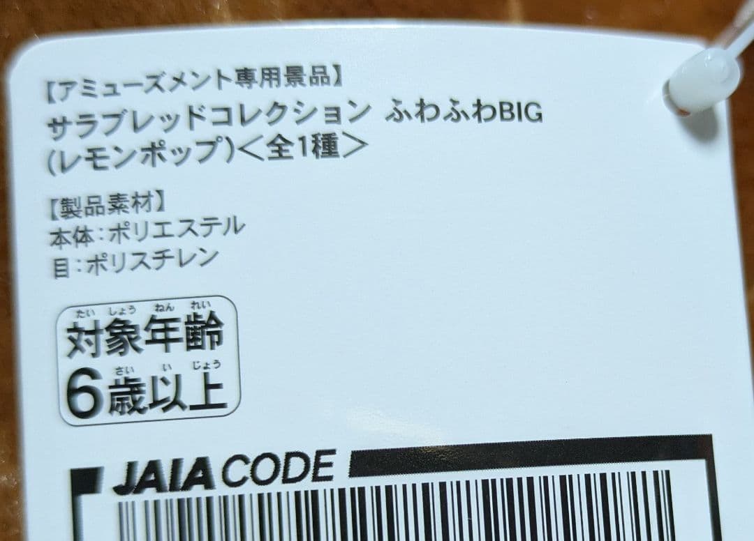 サラブレッドコレクション　ぬいぐるみ