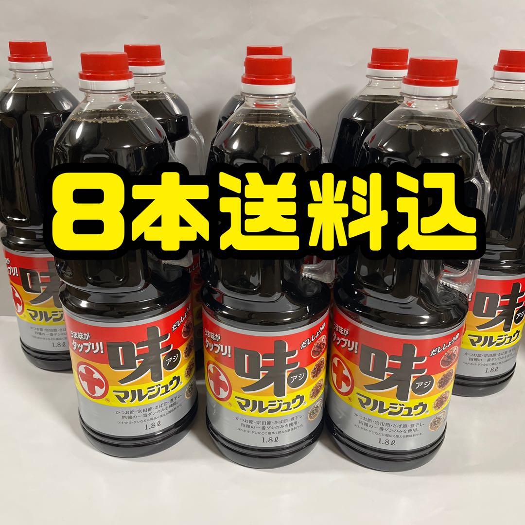 山形の味　丸十大屋　味マルジュウ1.8リットル×8本