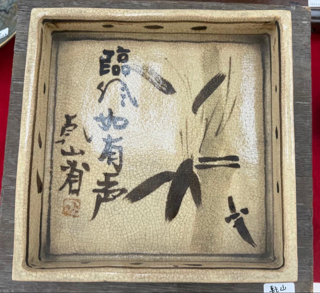 時代　乾山　竹紋角皿　菓子皿　木箱入　送料込み251206