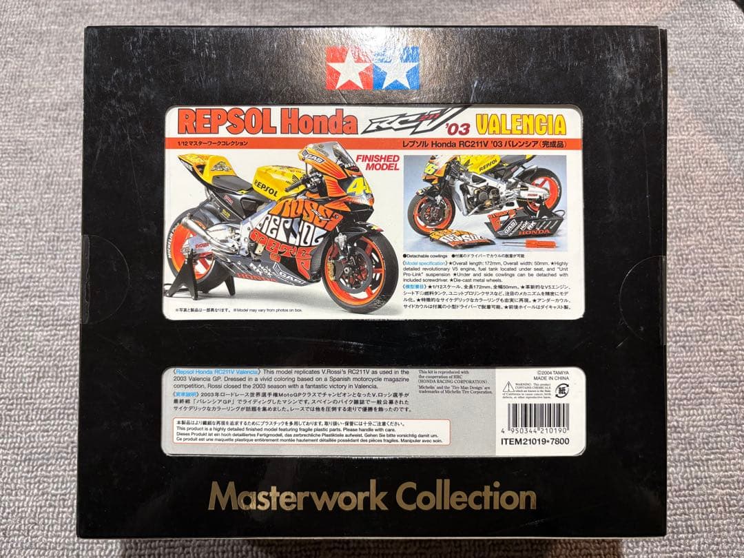 タミヤ 1/12 マスターワークコレクション 2個