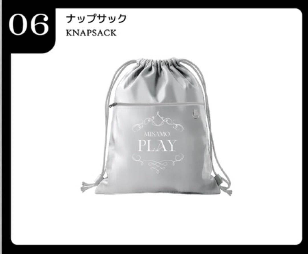 MISAMO PLAY リスニングパーティー限定グッズ　ナップサック