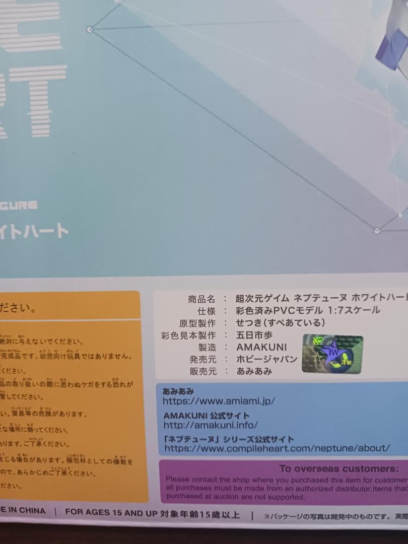 l*e様 超次元ゲイム ネプテューヌ ホワイトハート 1/7 スケールフィギュア