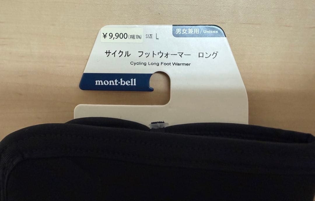 mont-bell サイクルフットウォーマー　ロング