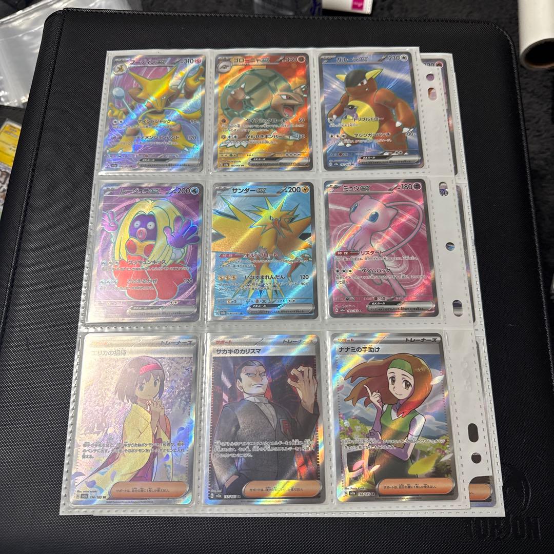 ポケモンカード 151 まとめ売り リザードンex sar 他