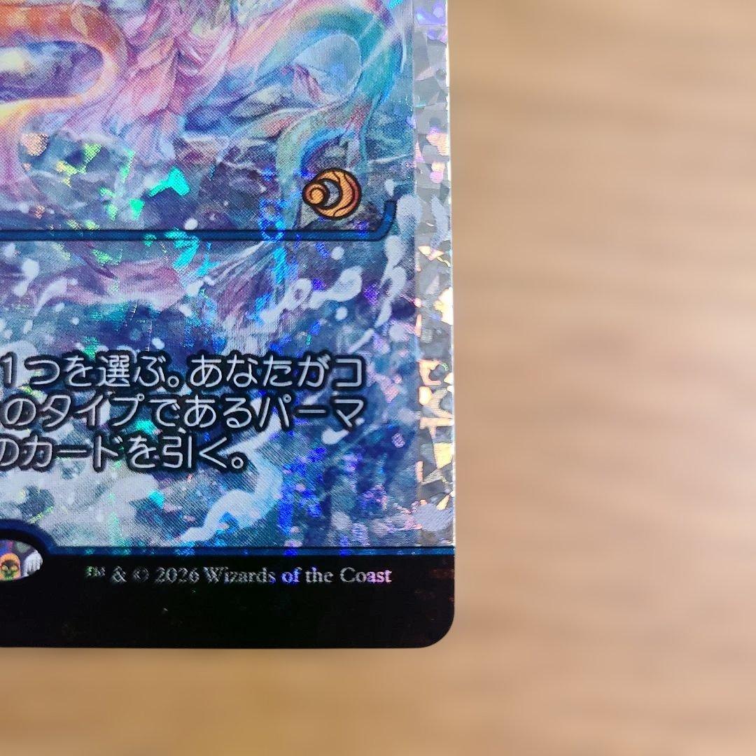 調和した大合唱　フラクチャー　foil 日本語