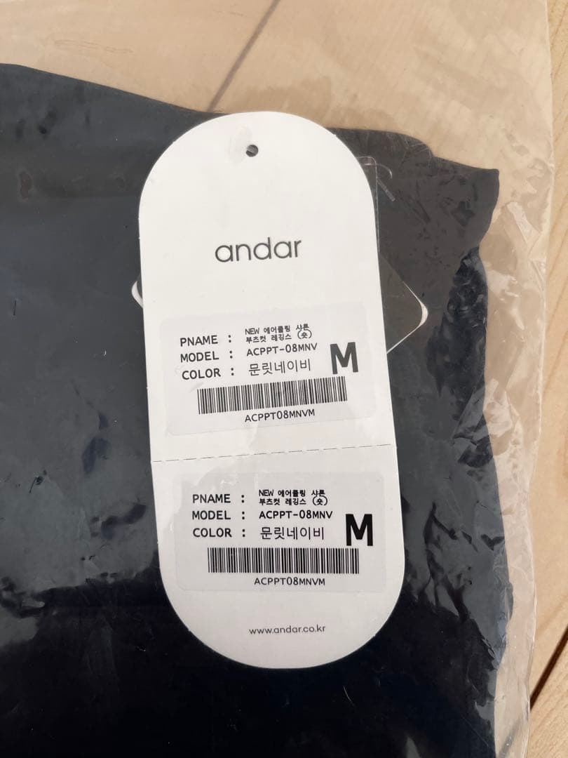 andar Airywin ブーツカットレギンスM ネイビー