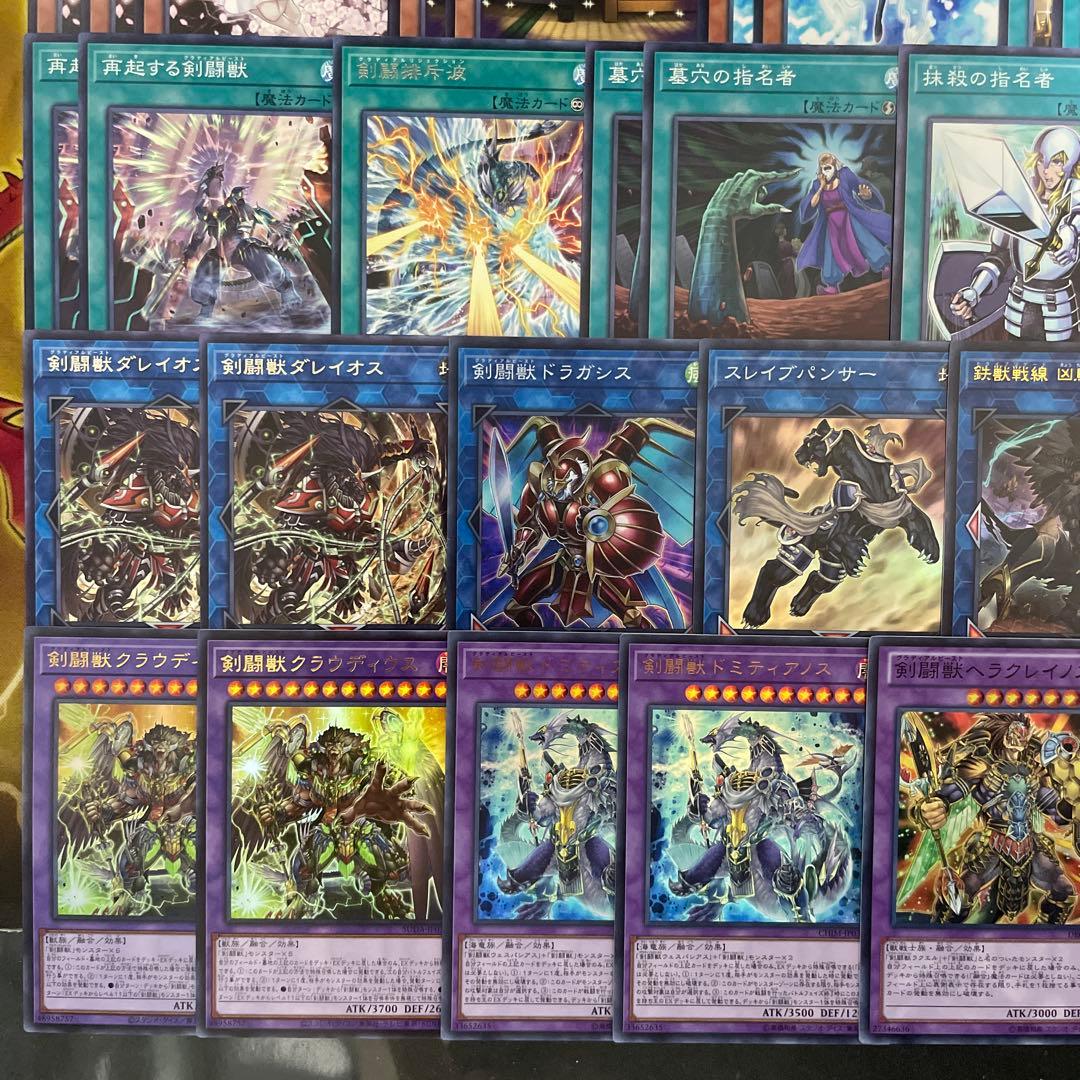 大会優勝構築 剣闘獣デッキ スレイブパンサー ドミティアノス ヘラクレイノス