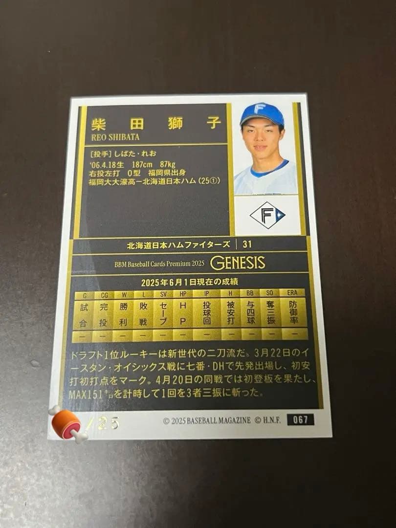 柴田獅子 25枚限定 BBM2025 GENESIS 北海道日本ハムファイターズ