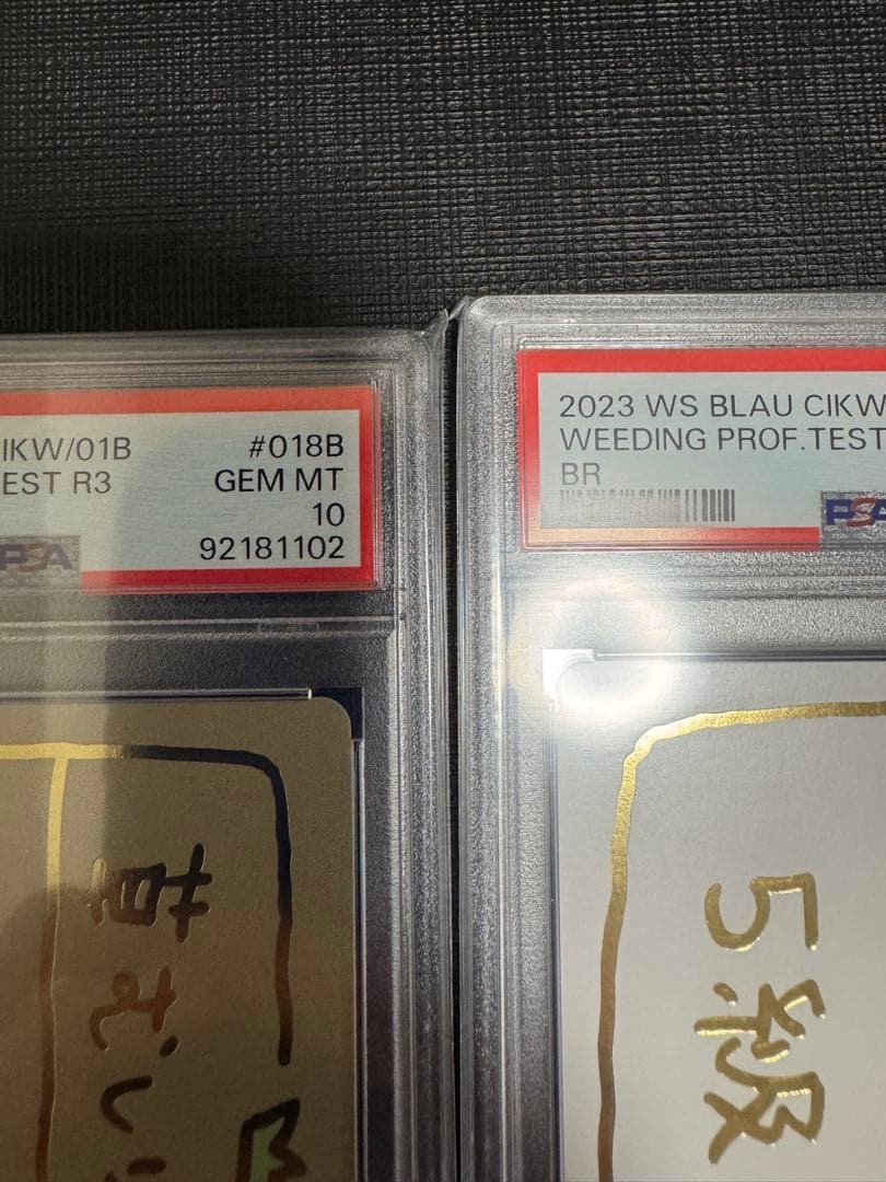 【PSA10】連番 草むしり検定 ３級 5級 BR ちいかわ うさぎ