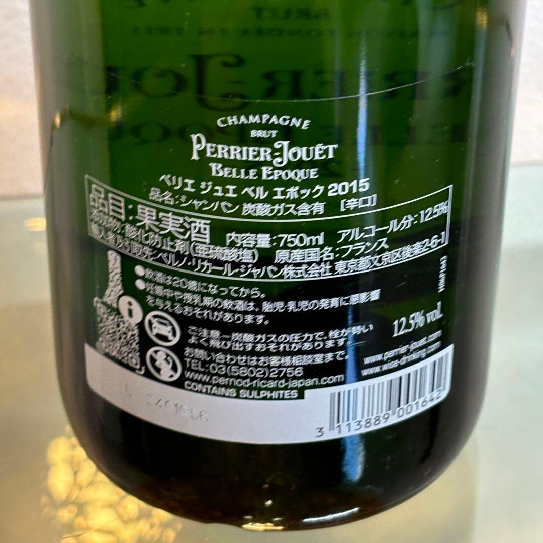 NA3408NA3227ペリエ ジュエ ベル エポック 2015 シャンパン