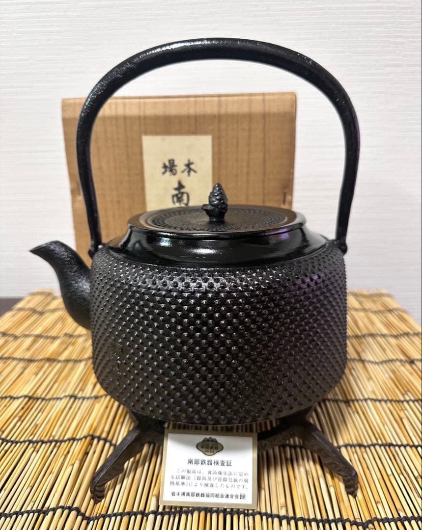 未使用品　成龍堂鋳造所 伝統工芸士 及川　齋（齋峰)造　１８型アラレ　南部鉄瓶