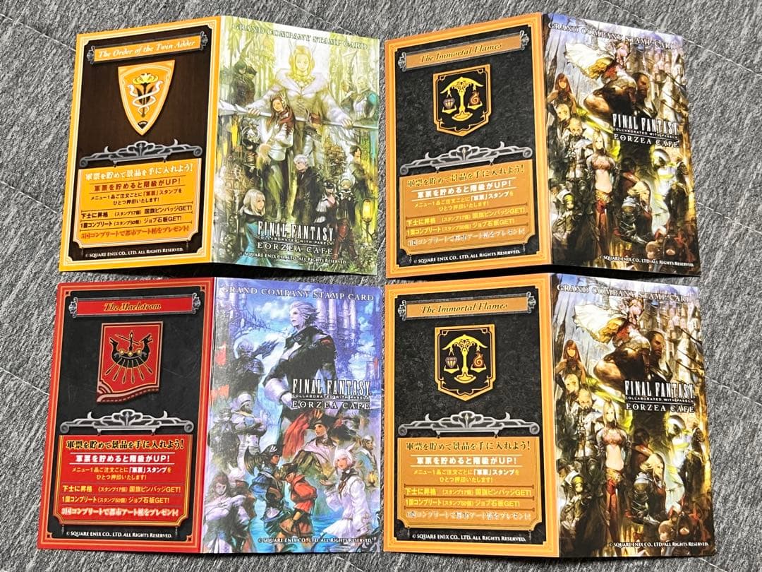 残19スタンプ＋α　ファイナルファンタジー エオルゼアカフェ　エオカフェ カード