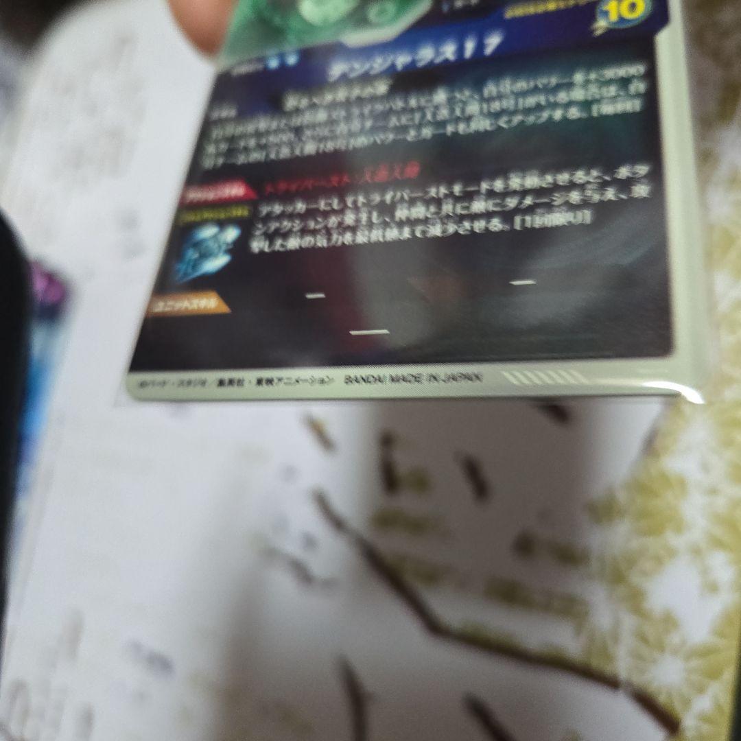 ドラゴンボールスーパーダイバーズ SDV4-026 人造人間17号 GDR