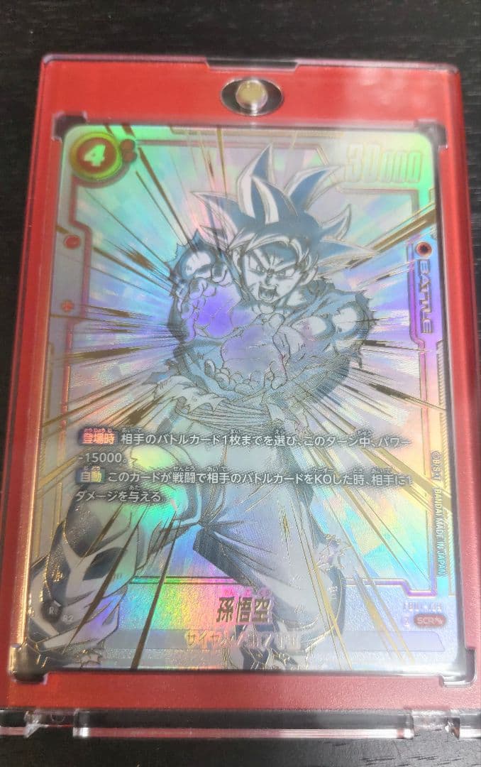 ドラゴンボールフュージョンワールド覚醒の鼓動孫悟空スーパーパラレルカード