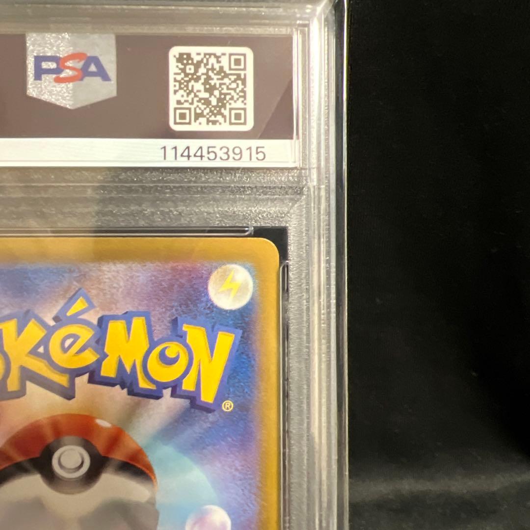 【PSA10】シロナのガブリアスex　SAR　087/063　熱風のアリーナ