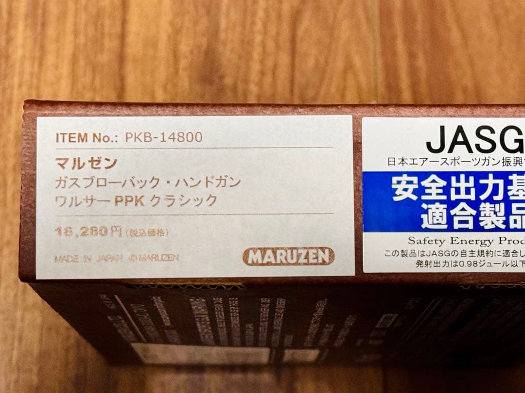 【マルゼン】 ワルサー PPK クラシック