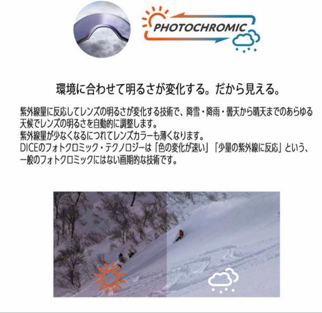 25〜26 DICE GOODMAN G-UL スノーボードゴーグル