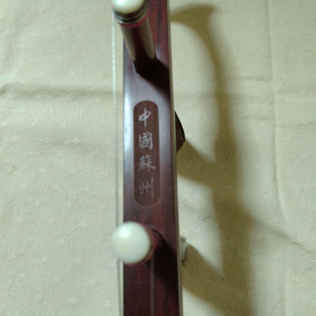 高級二胡　紫檀