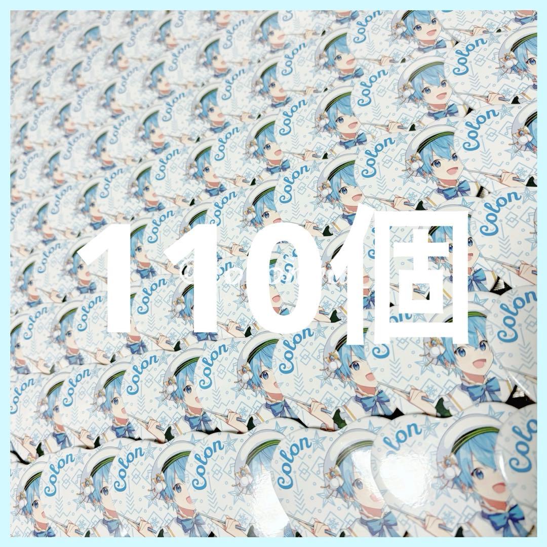 STPR ころんくん すとぷり クリスマス 等身 缶バッジ まとめ売り